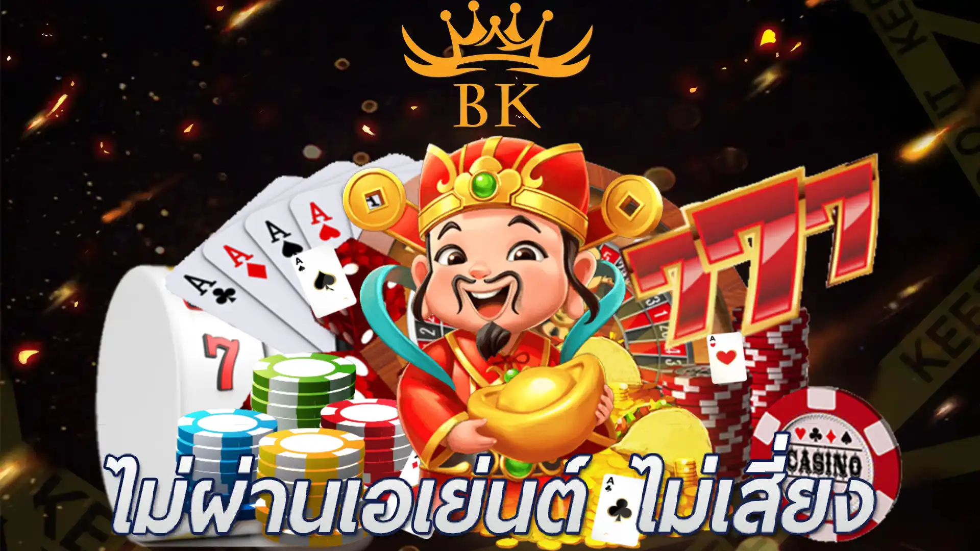 bkbet555 สล็อต